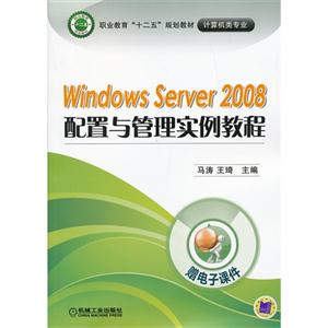 Windows Server 2008ʵ̳-ӿμ