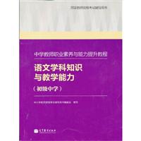 关于中学语文教师的教育素养的毕业论文参考文献格式范文