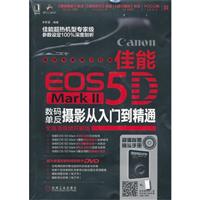 EOS 5DaηzӰTͨ-ȫҕlv-ֵٛR^փ-(1DVD)