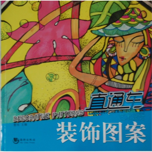 装饰图案