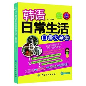 韩语日常生活口语大全集-沪江网校20元学习卡-免费下载原版MP3