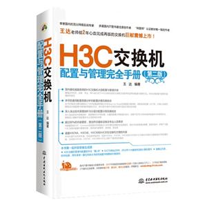 H3C(ڶ)ȫֲ