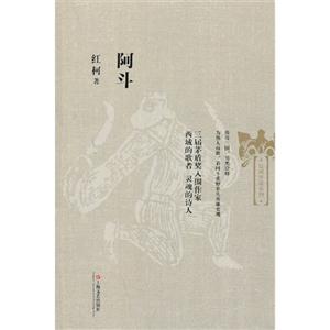 阿斗