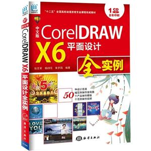 CoreIDRAW  X6 ƽȫʵ(İ)