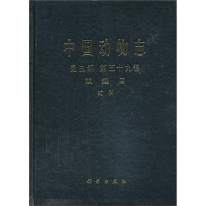 中国动物志:Vol.59:Tabanidae