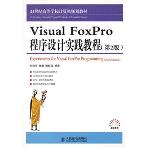 Visual FoxProʵ̳