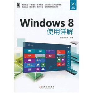 Windows 8ʹ-()