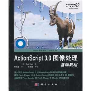 ActionScript 3.0图像处理基础教程