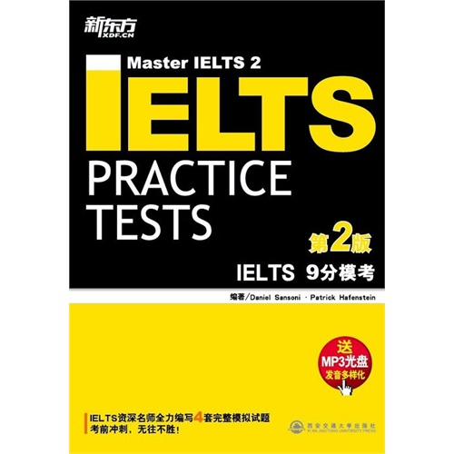 新东方-IELTS 9分模考(第2版)(送MP3光盘)