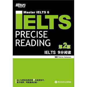 新东方-IELTS 9分阅读(第2版)