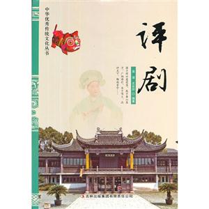 评剧朱痕记粥棚曲谱