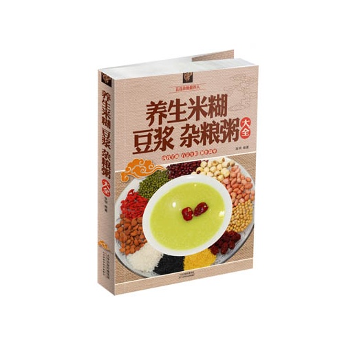 养生米糊 豆浆 杂粮粥大全