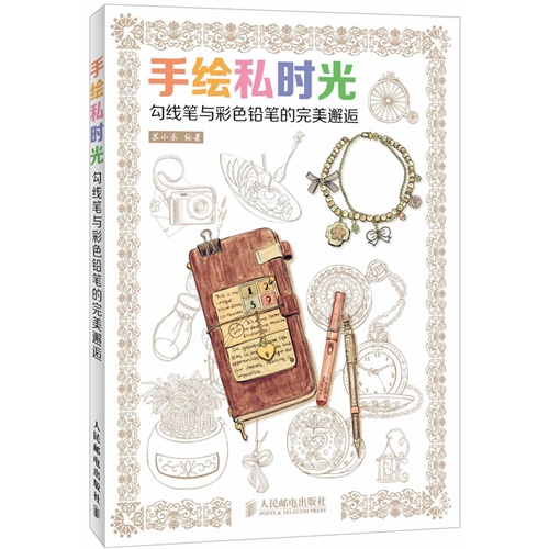 手绘私时光勾线笔与彩色铅笔的完美邂逅
