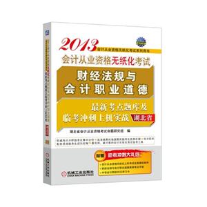 C(j) 2013(hu)Ӌ(j)ĘI(y)Yoԇ ؔ(ci)(jng)Ҏ(gu)c(hu)Ӌ(j)I(y) c(din)}켰R_ϙC(j)(sh)(zhn) (ʡ)