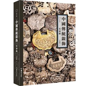 长命锁-中国传统银饰