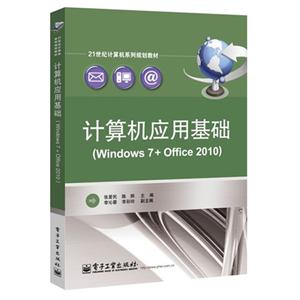 Ӧû-(Windows 7+Office 2010)