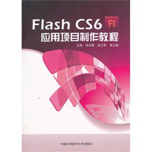 Flash CS6ӦĿ̳