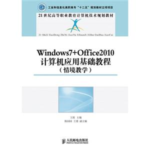 Windouws7+Office2010 Ӧû̳-(龳ѧ)