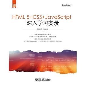 HTML 5+CSS+JavaScriptѧϰʵ¼-(DVD1)