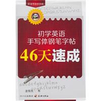 WӢZ֌w䓹P-46ٳ