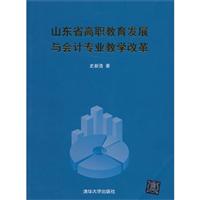 关于高校会计教育改革与的毕业论文参考文献格式范文