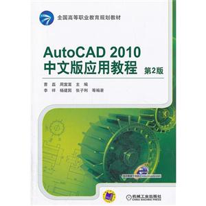AutoCAD 2010İӦý̳-2