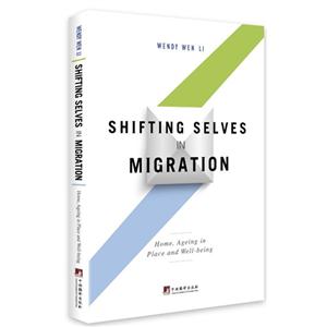 SHIFTING SELVES IN MIGRATION-б仯:.-(Ӣİ)