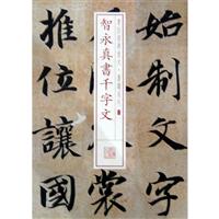 智永画像,智永像,智永_大山谷图库