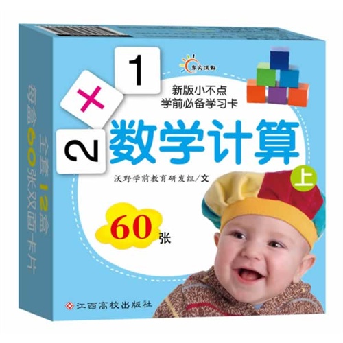 数学计算-上-60张