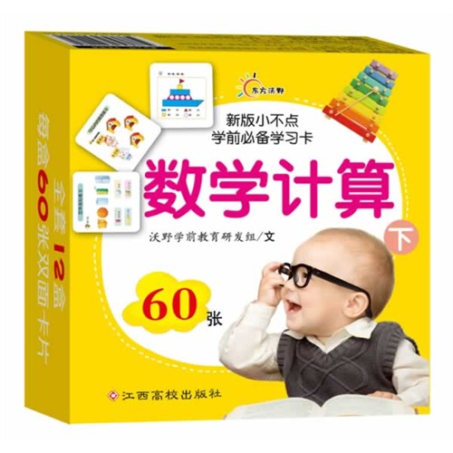 数学计算-下-60张