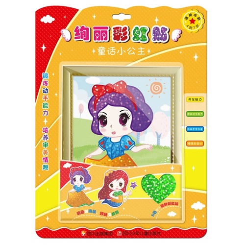 童话小公主-绚丽彩虹贴-适用年龄3岁以上