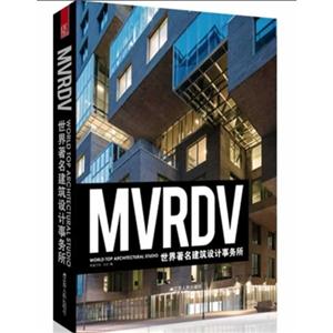 MVRDV-世界著名建筑设计事务所