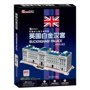 英国白金汉宫-3D有趣的三维立体拼图-世界著名建筑-61块