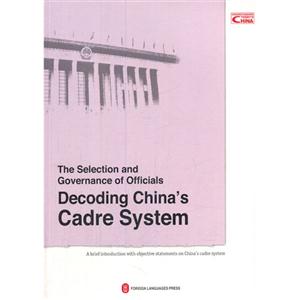 Decoding Chinas Cadre System-优选与严管:解读中国干部制度-(英文)