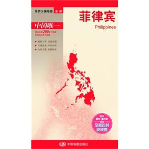 菲律宾-世界分国地图-亚洲