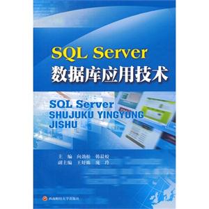 SQLServerݿӦü