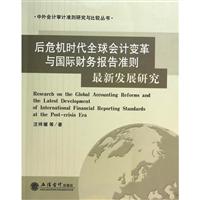 关于企业财务会计报告变革必要性与可行性的函授毕业论文范文