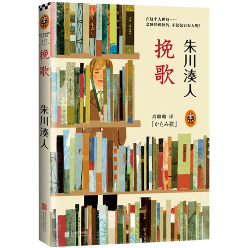 挽歌