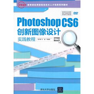 Photoshop CS6 ͼʵ̳()(IT&ATʵϢ˲