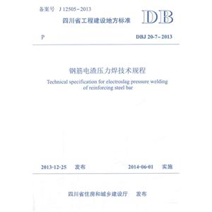 DBJ 20-7-2013-ֽѹ- J12505-2013