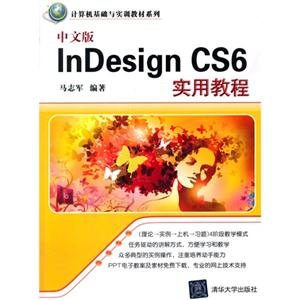 İInDesign CS6ʵý̳(ʵѵ̲ϵ)