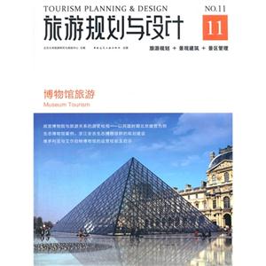 ҎcOӋ:Ҏ+^+^:11:No.11:^:Museum tourism