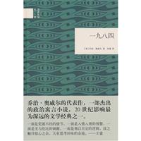 一九八四