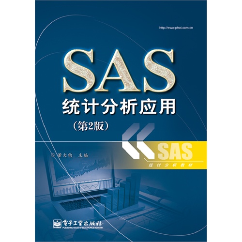 SAS统计分析应用-(第2版)