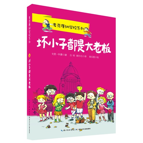 坏小子都是大老板