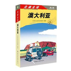 澳大利亚