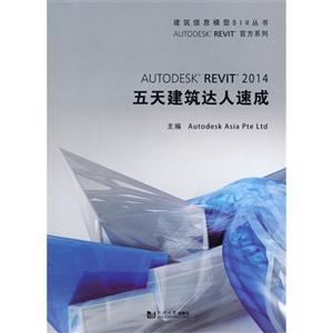 AUTODESK REVIT 2014콨_ٳ
