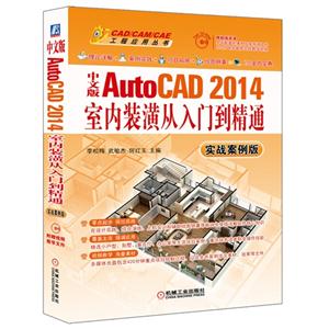 İAuto CAD 2014҃(ni)bTͨ-(zhn)-(ٛ1CD.(ni)ҕľW)