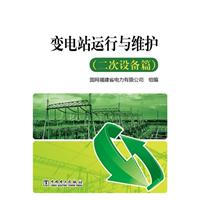 《柔性直流输电建模和仿真技术》