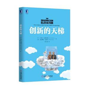 创新的天梯